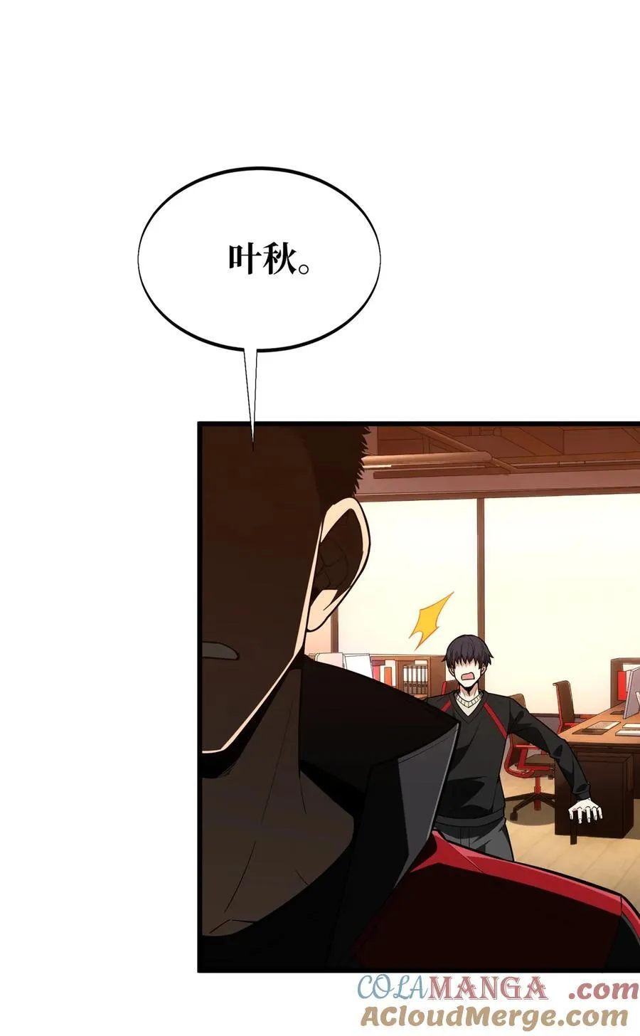第104话 改收费站了 第25页
