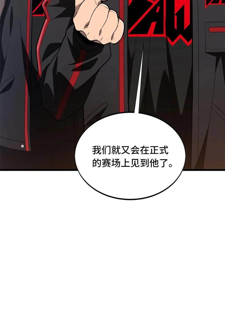 第104话 改收费站了 第32页