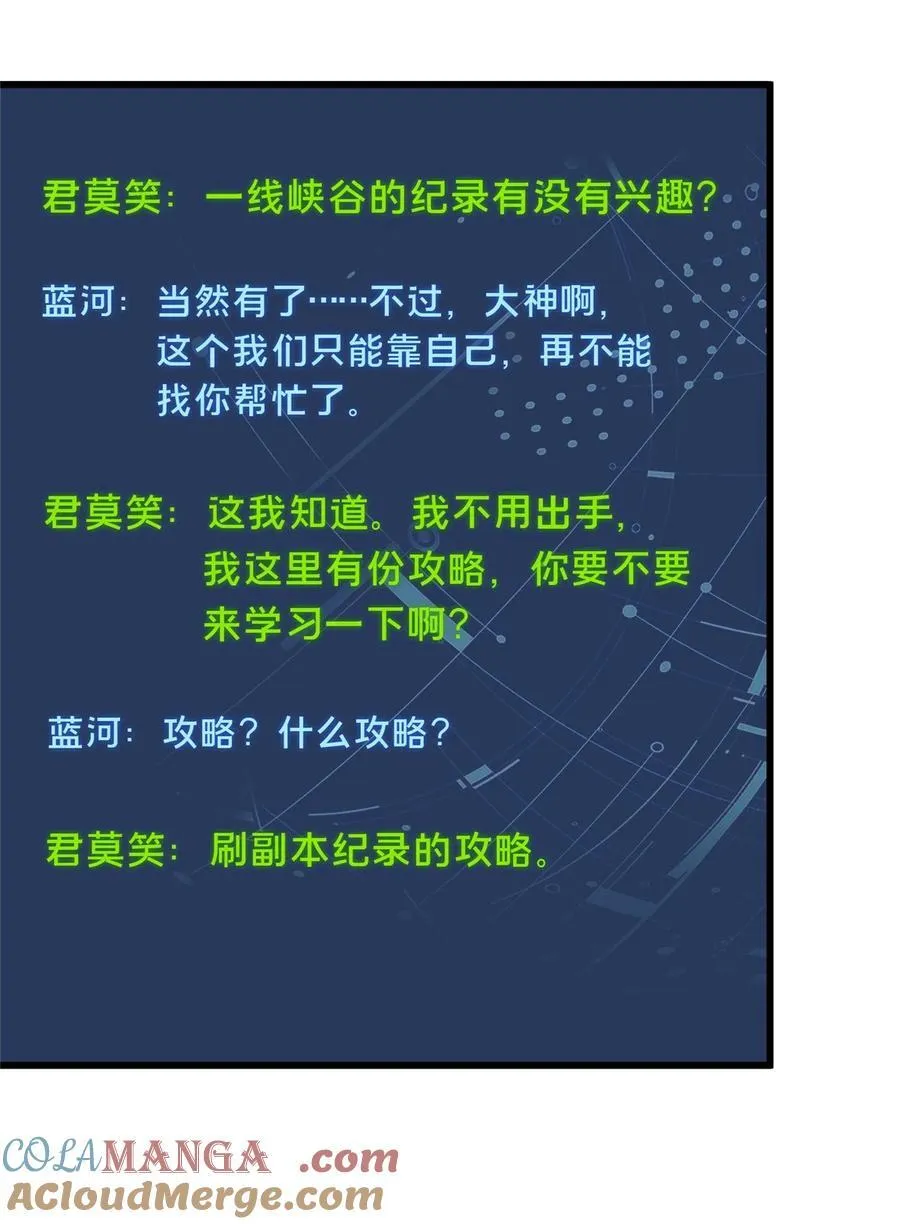 第104话 改收费站了 第34页
