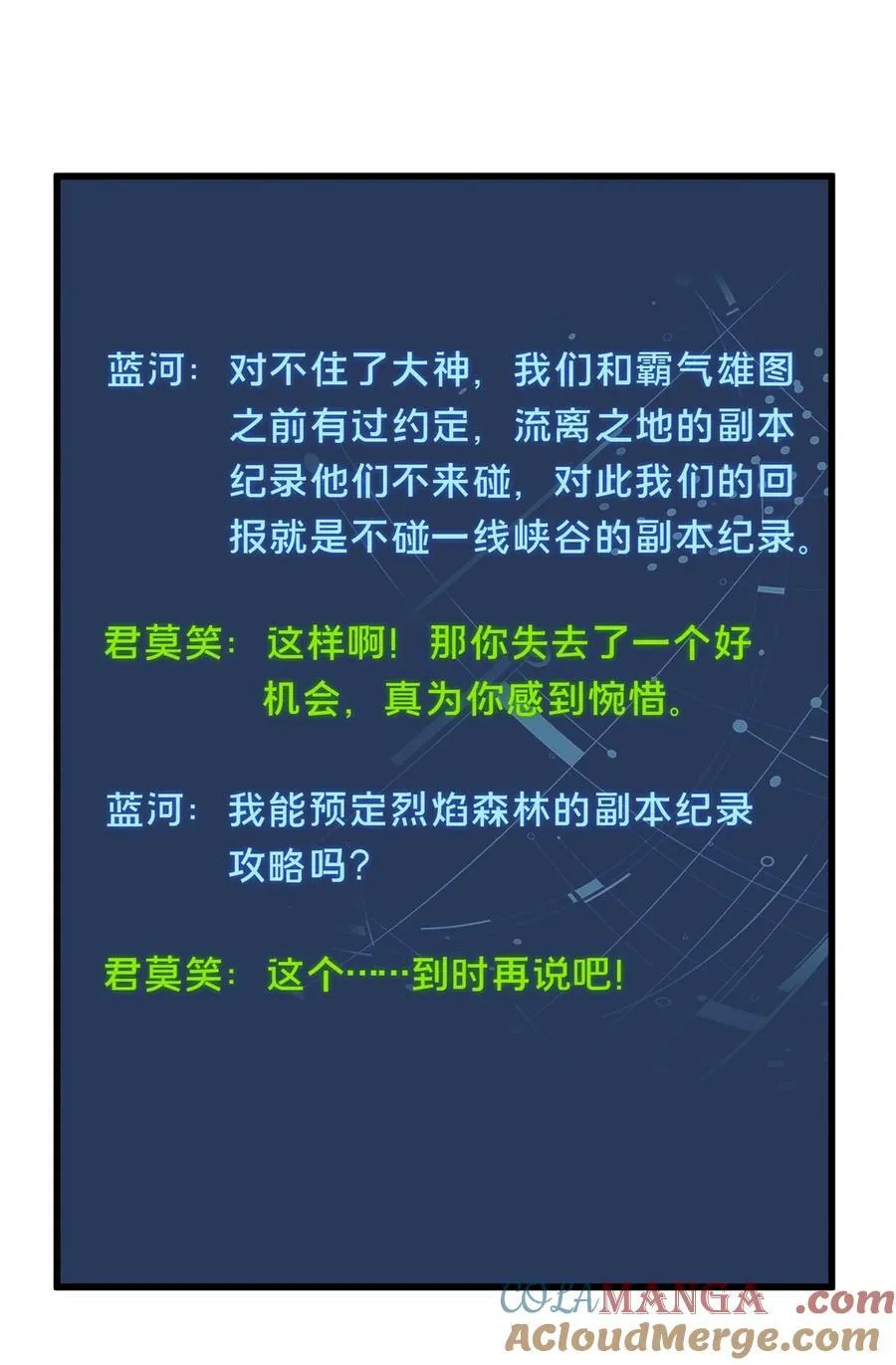 第104话 改收费站了 第40页