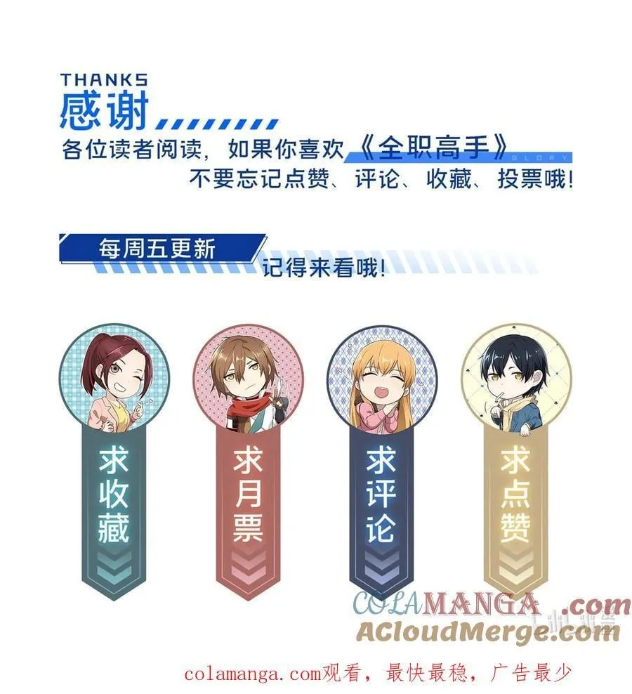 第104话 改收费站了 第61页
