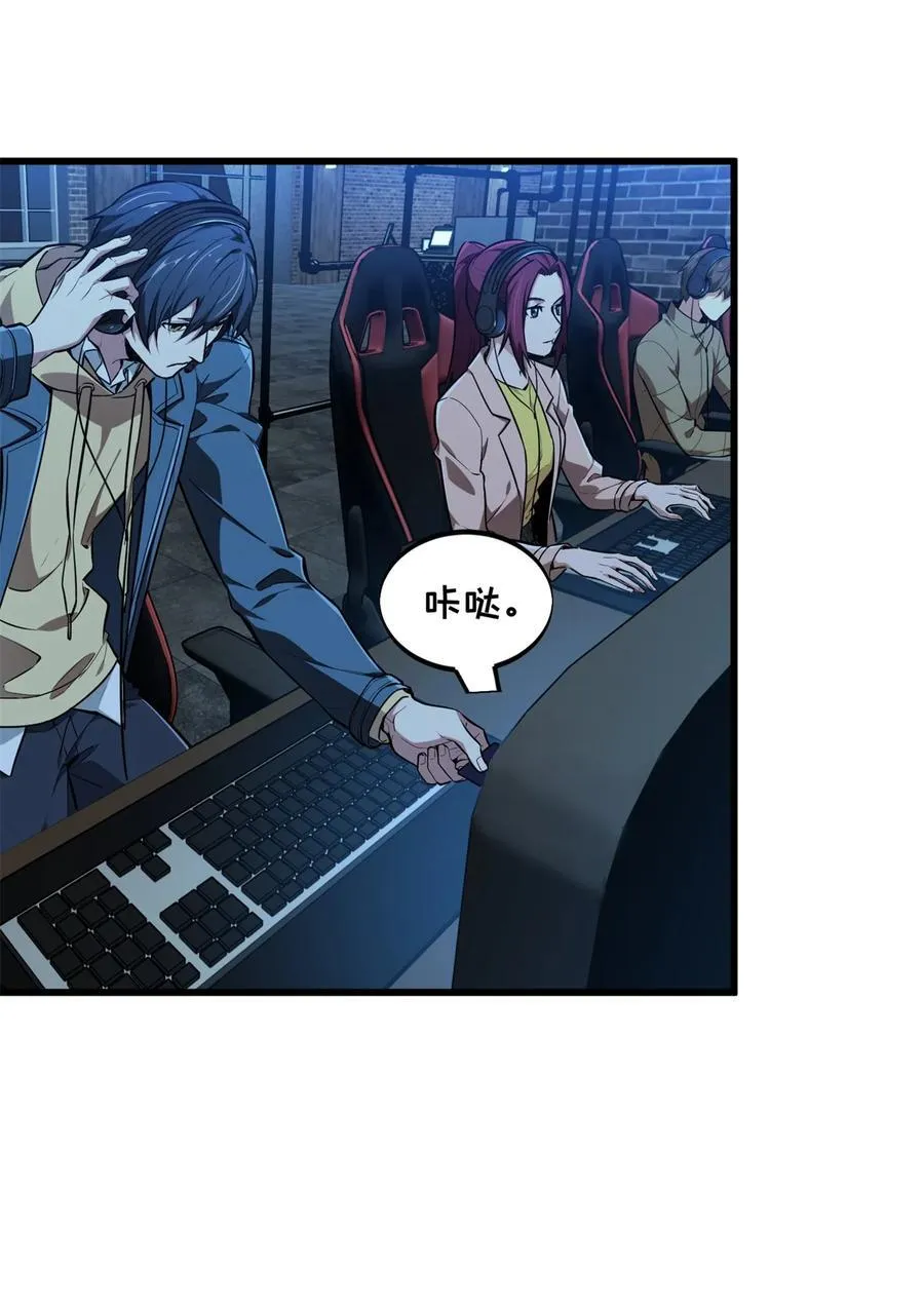 第104话 改收费站了 第63页