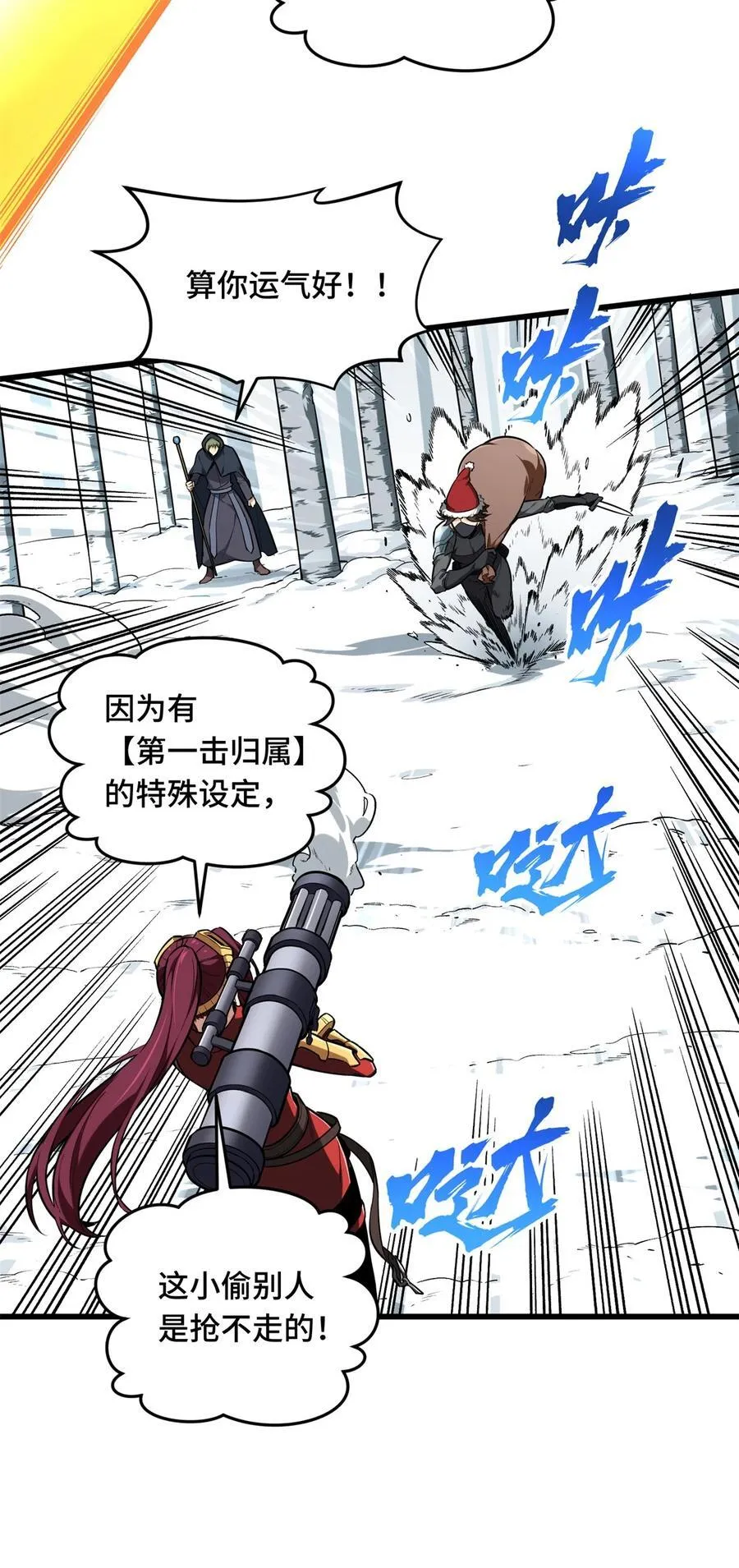第105话 追捕圣诞小偷 第9页