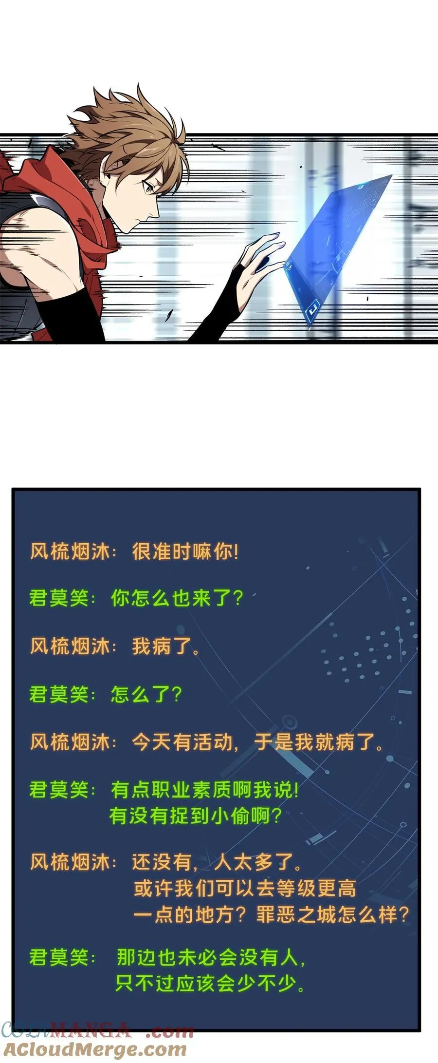 第105话 追捕圣诞小偷 第10页