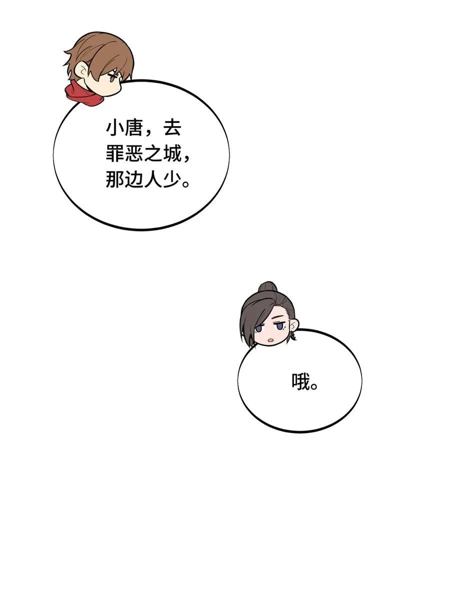 第105话 追捕圣诞小偷 第11页