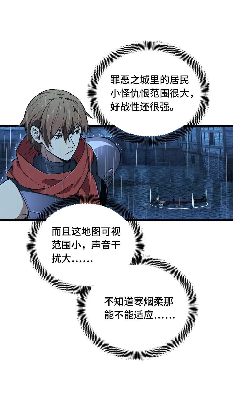 第105话 追捕圣诞小偷 第17页
