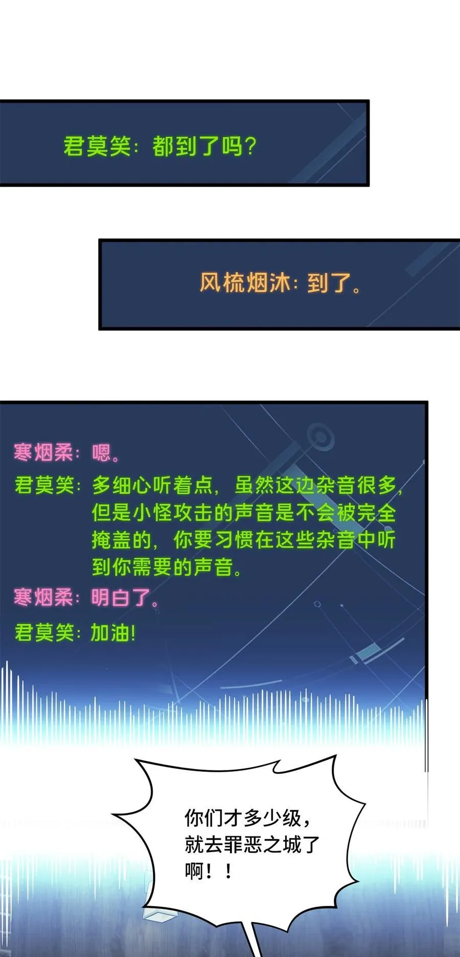 第105话 追捕圣诞小偷 第18页