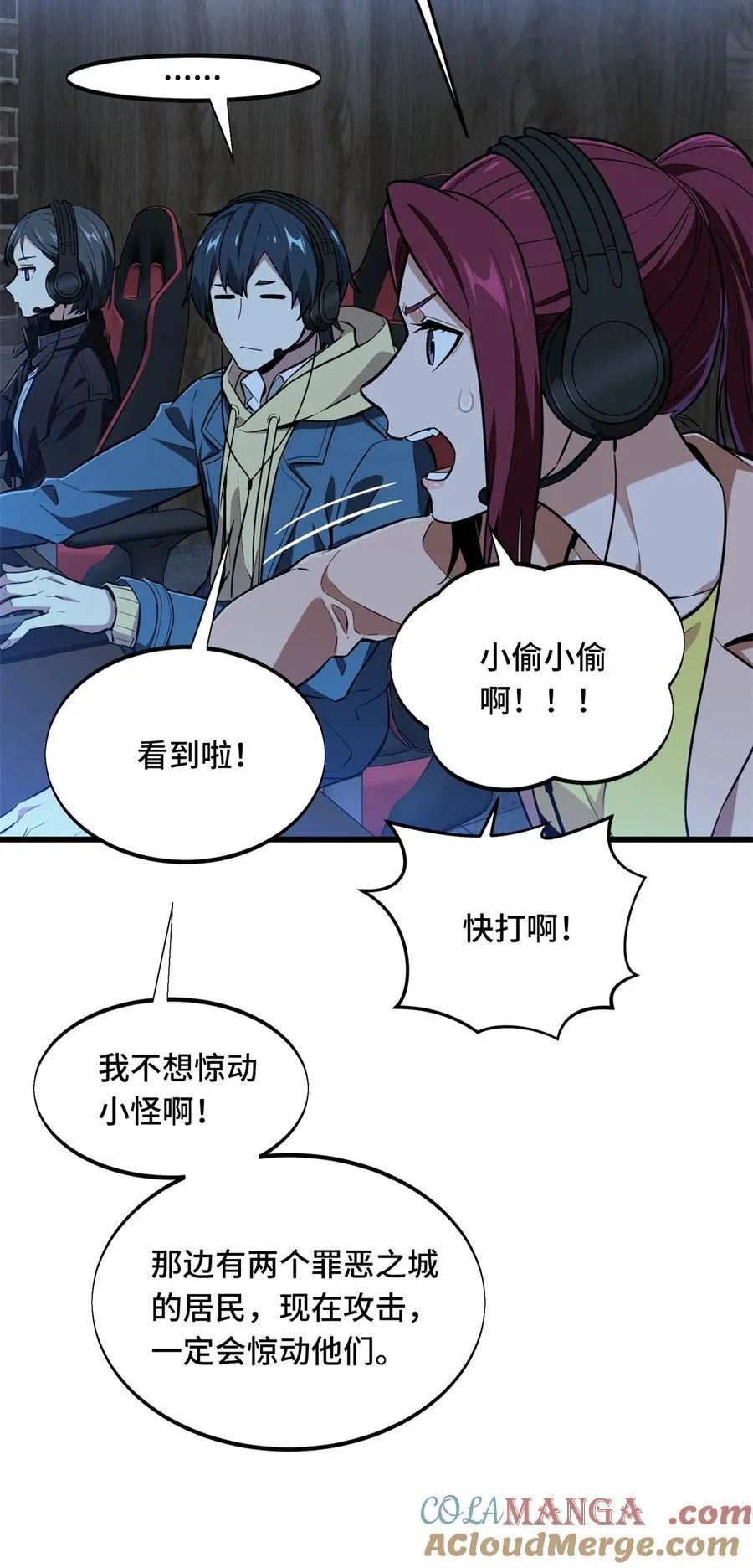 第105话 追捕圣诞小偷 第19页