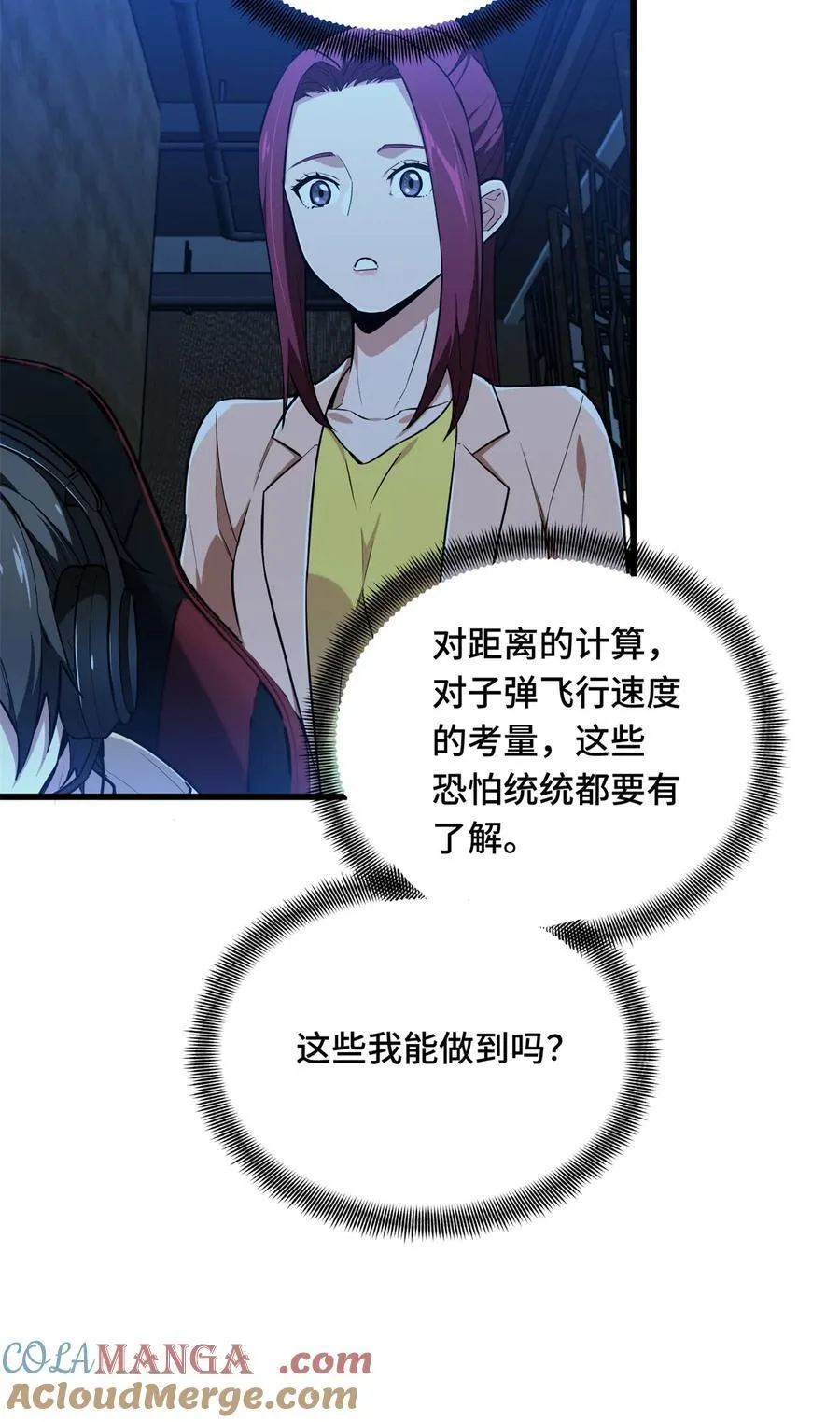 第105话 追捕圣诞小偷 第25页