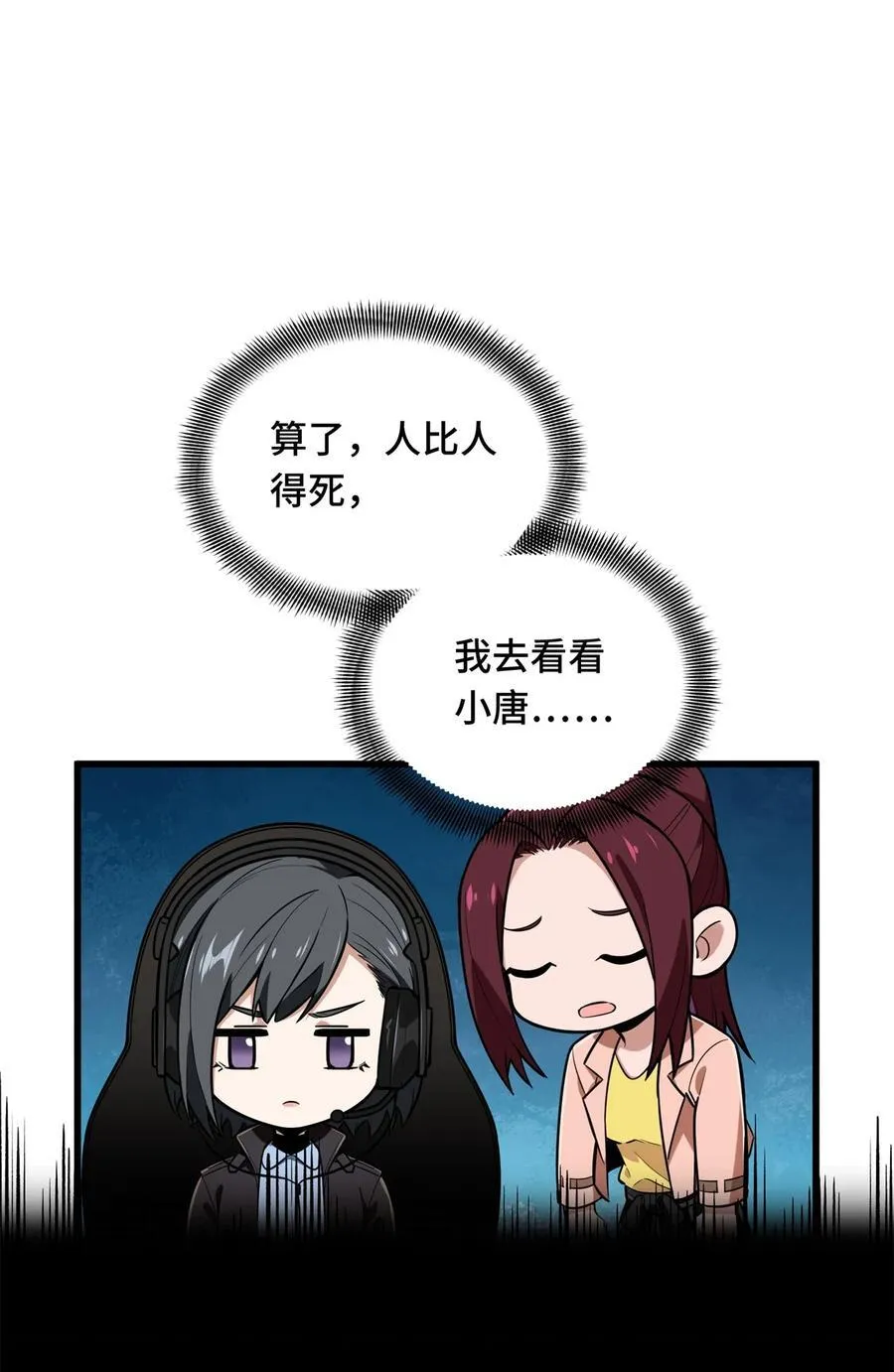 第105话 追捕圣诞小偷 第26页