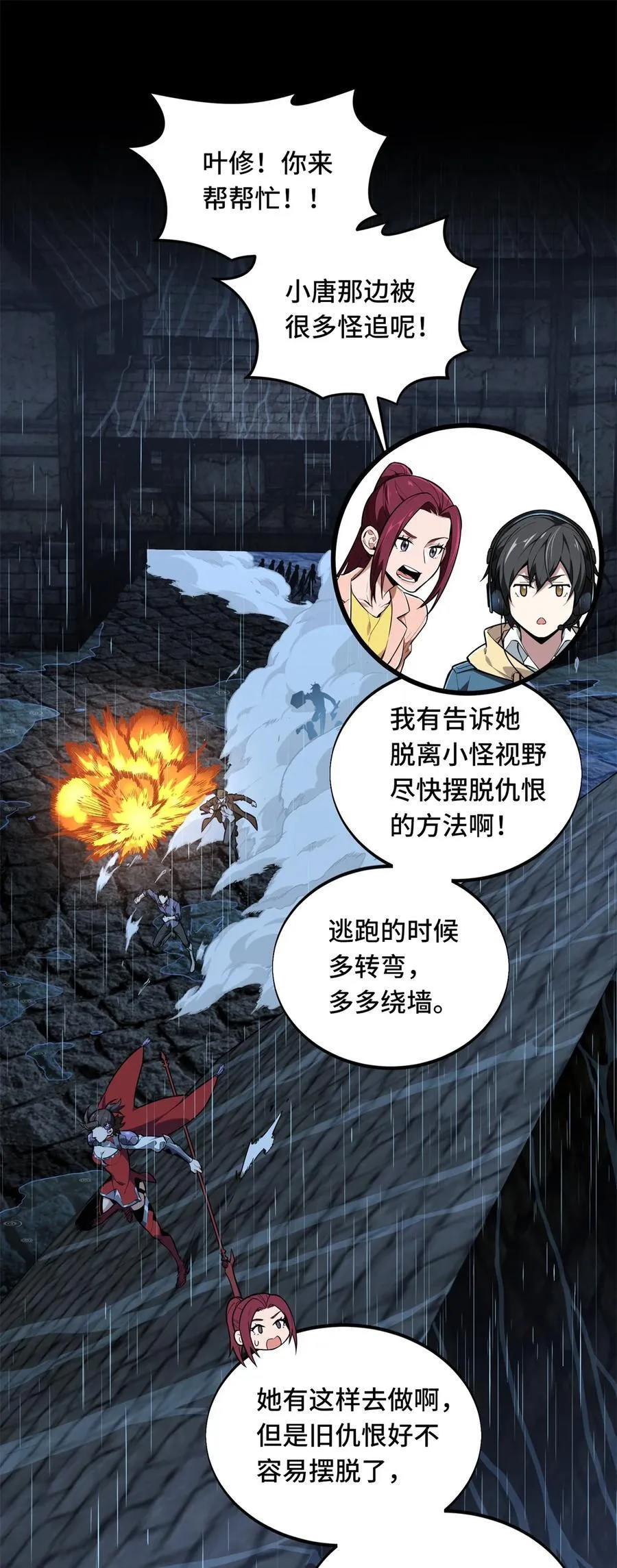第105话 追捕圣诞小偷 第30页
