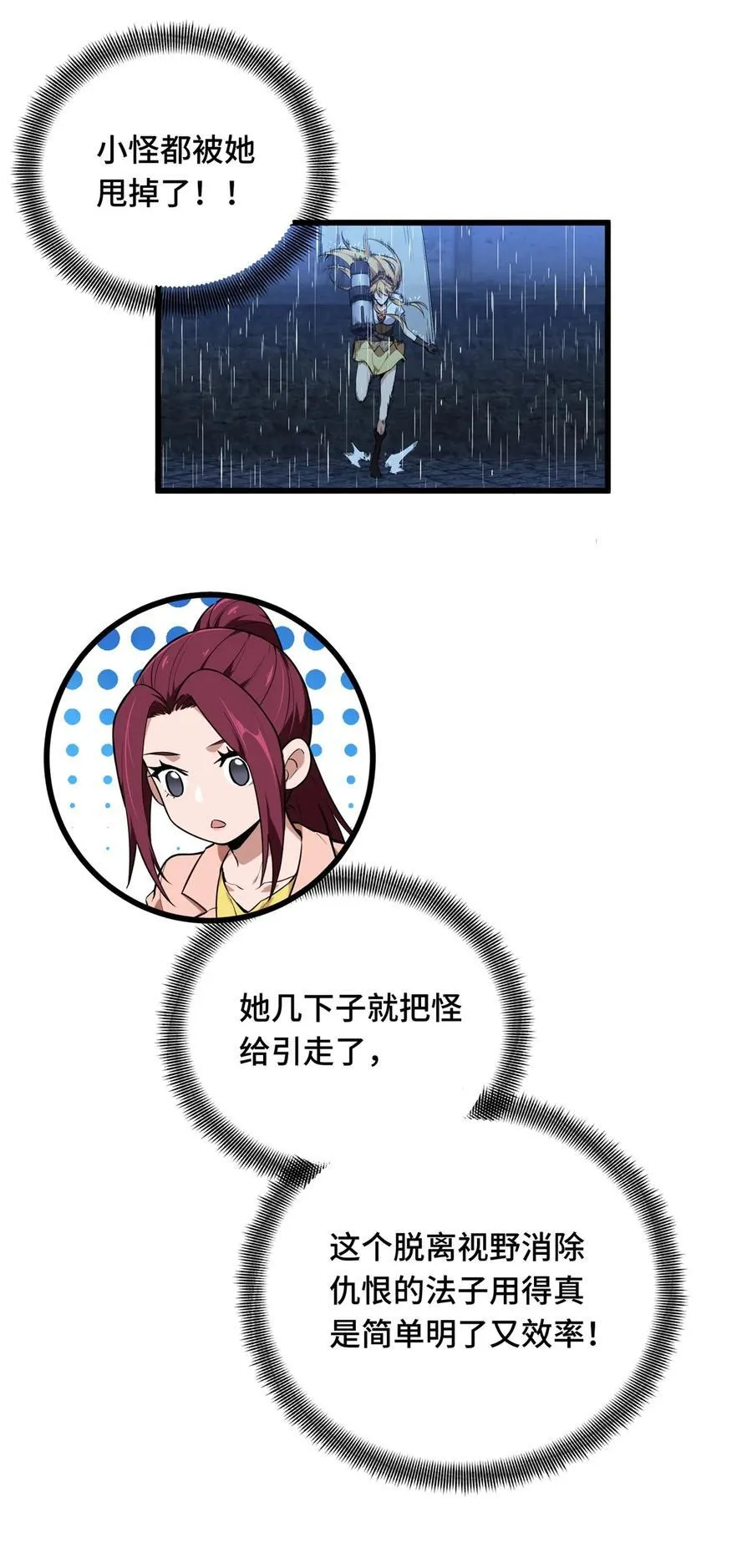 第105话 追捕圣诞小偷 第35页
