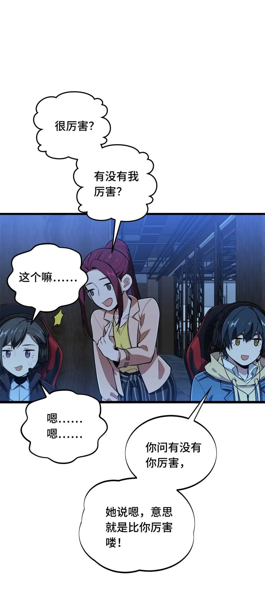 第105话 追捕圣诞小偷 第38页