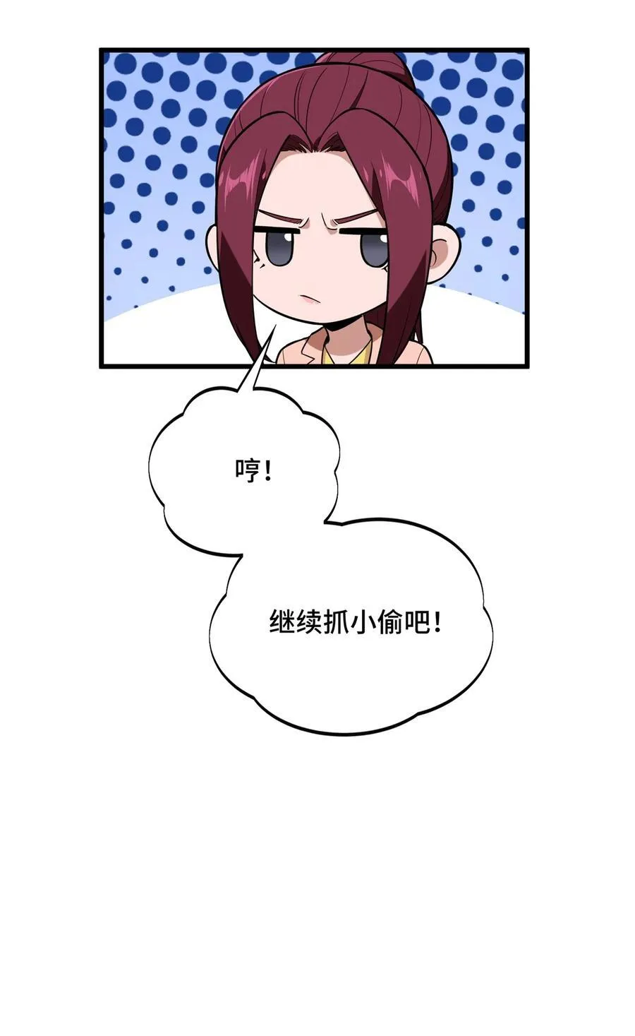 第105话 追捕圣诞小偷 第39页