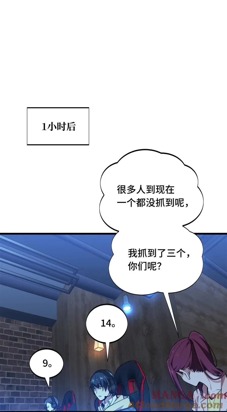 第105话 追捕圣诞小偷 第40页
