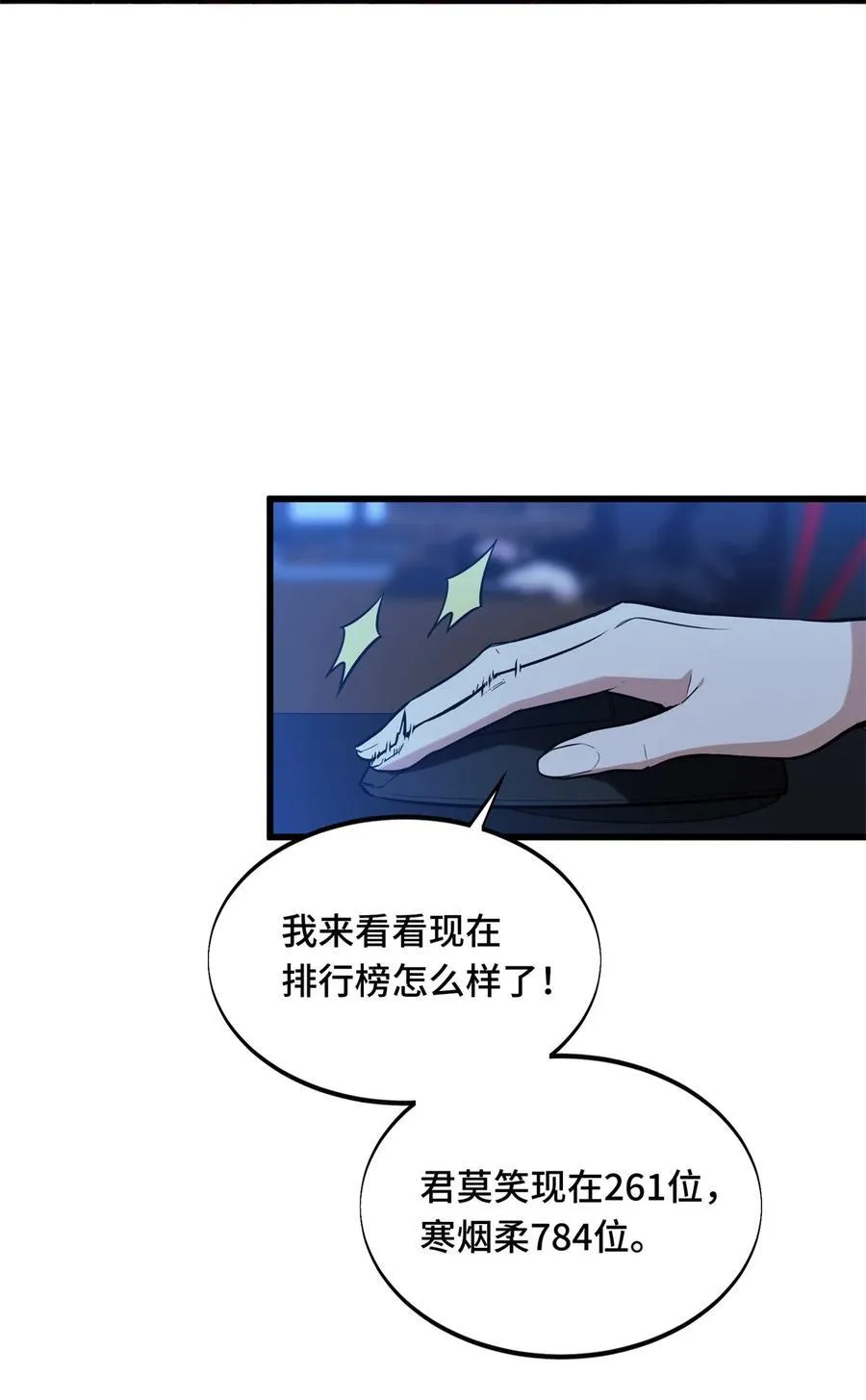 第105话 追捕圣诞小偷 第41页