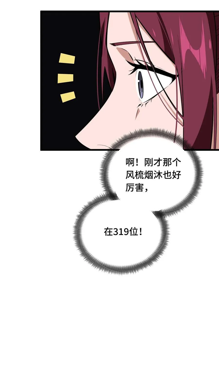 第105话 追捕圣诞小偷 第42页
