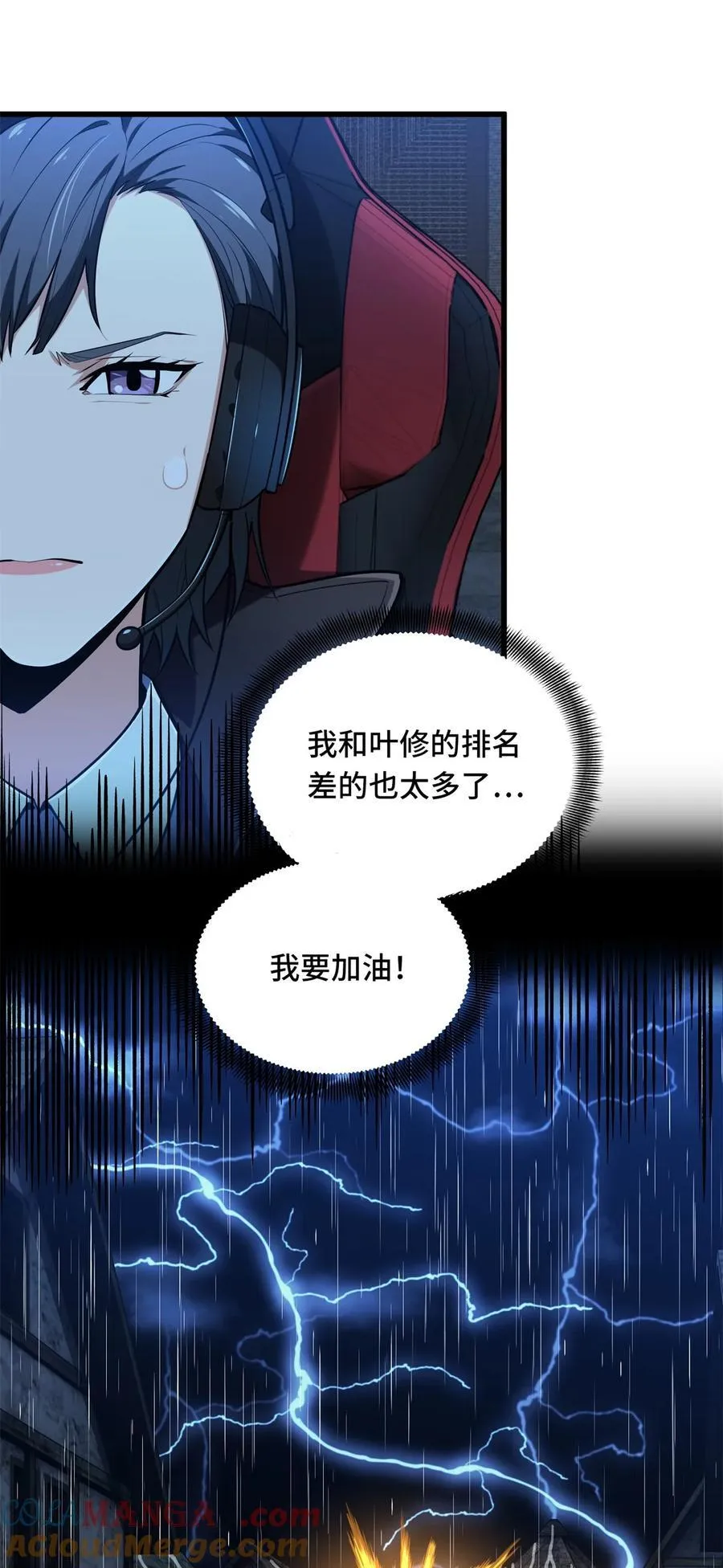 第105话 追捕圣诞小偷 第43页