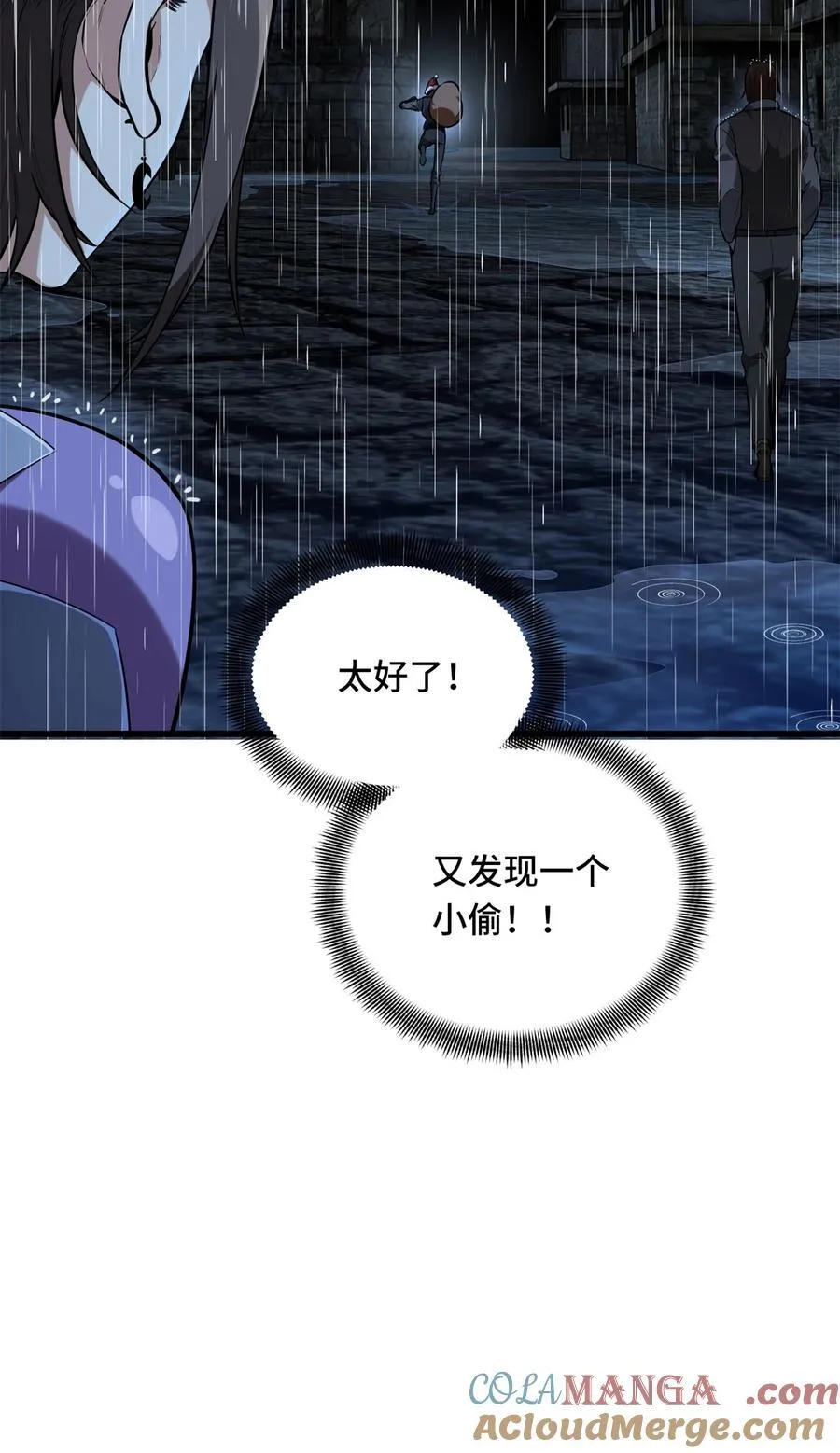 第105话 追捕圣诞小偷 第46页