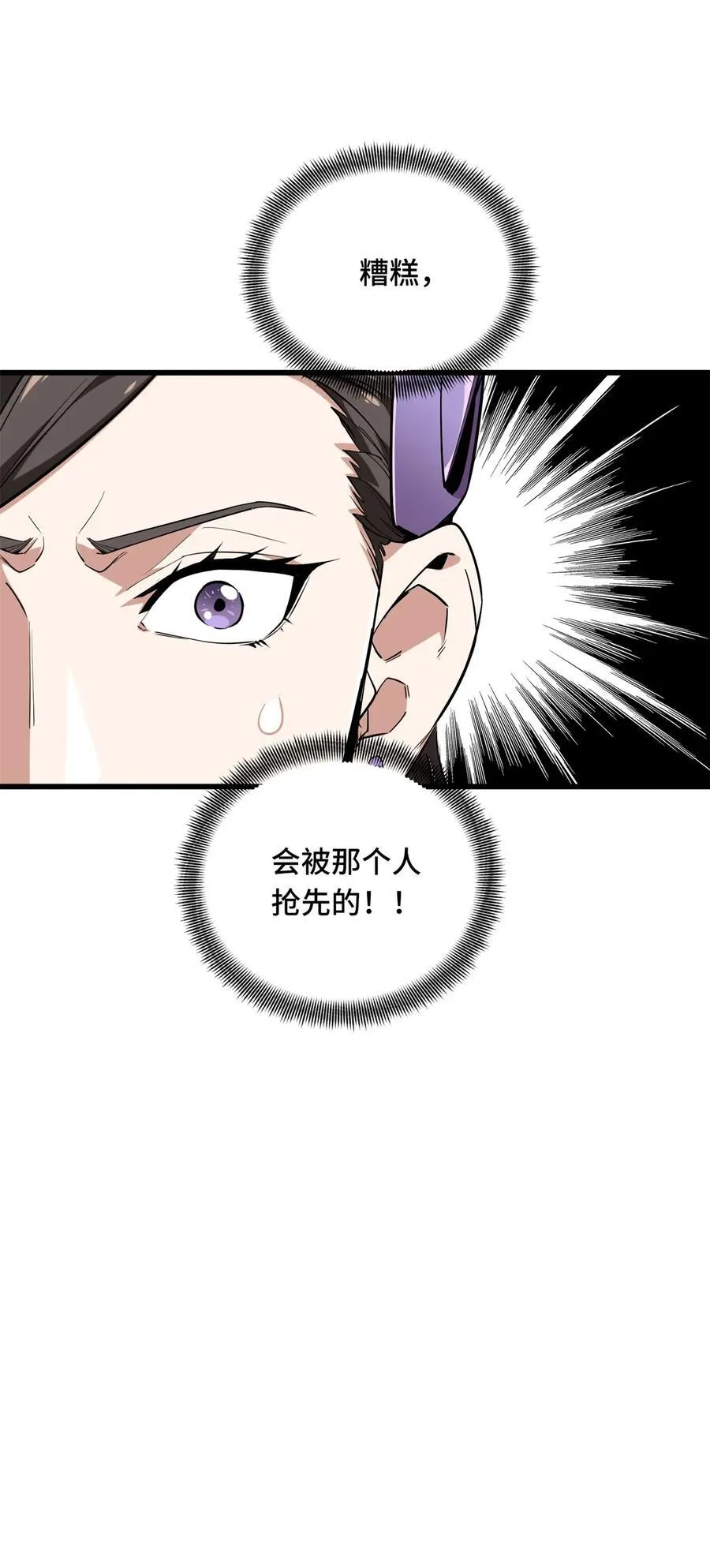 第105话 追捕圣诞小偷 第48页