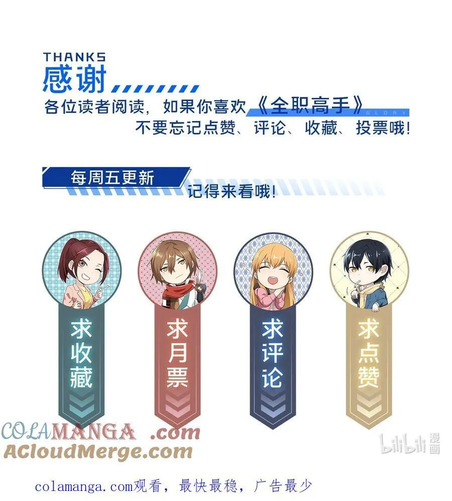第105话 追捕圣诞小偷 第49页