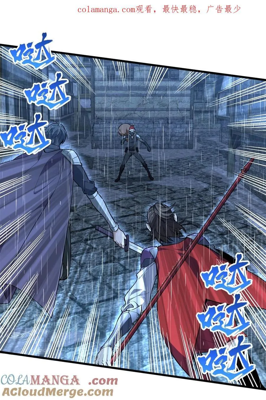 第106话 斗者意志 第1页