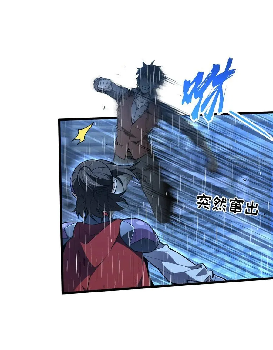 第106话 斗者意志 第3页
