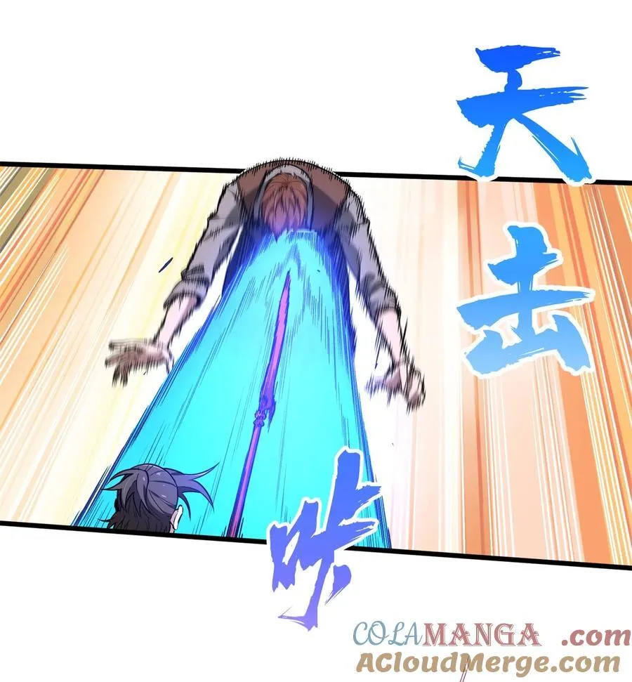 第106话 斗者意志 第4页