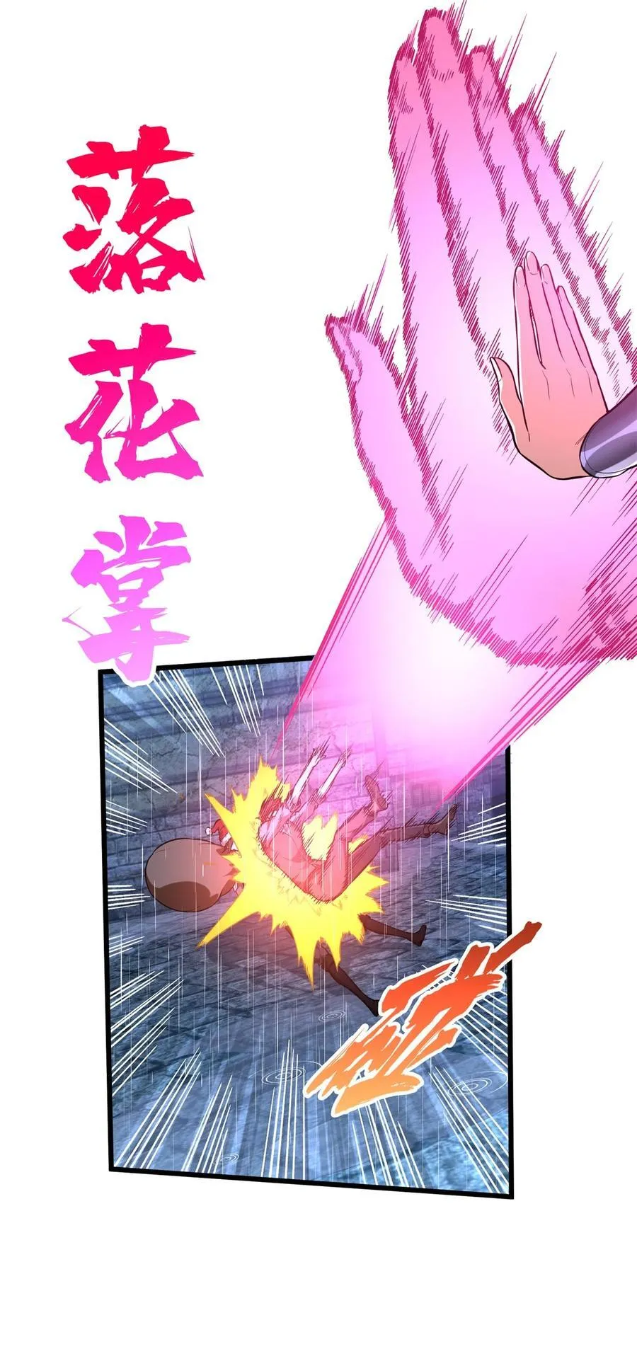 第106话 斗者意志 第5页