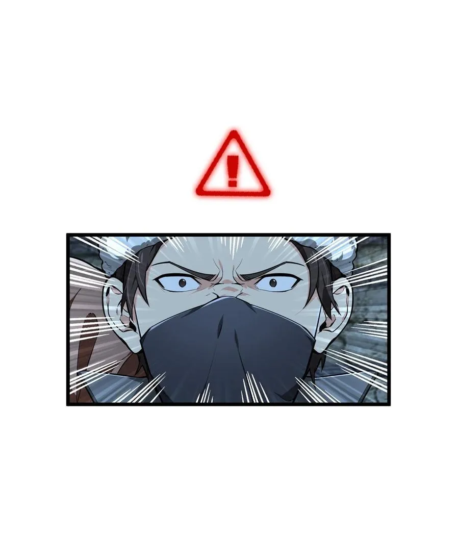 第106话 斗者意志 第6页