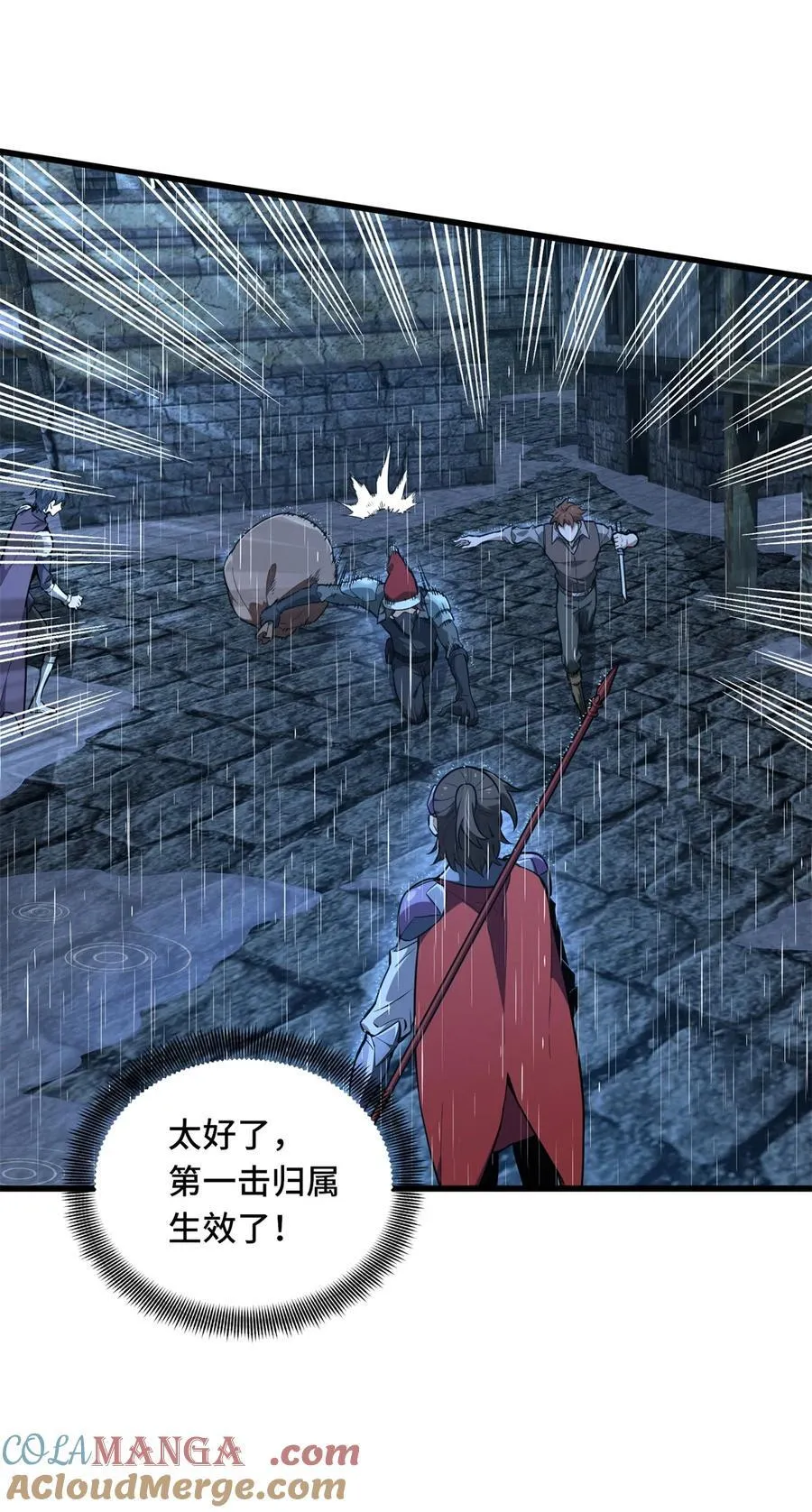 第106话 斗者意志 第7页