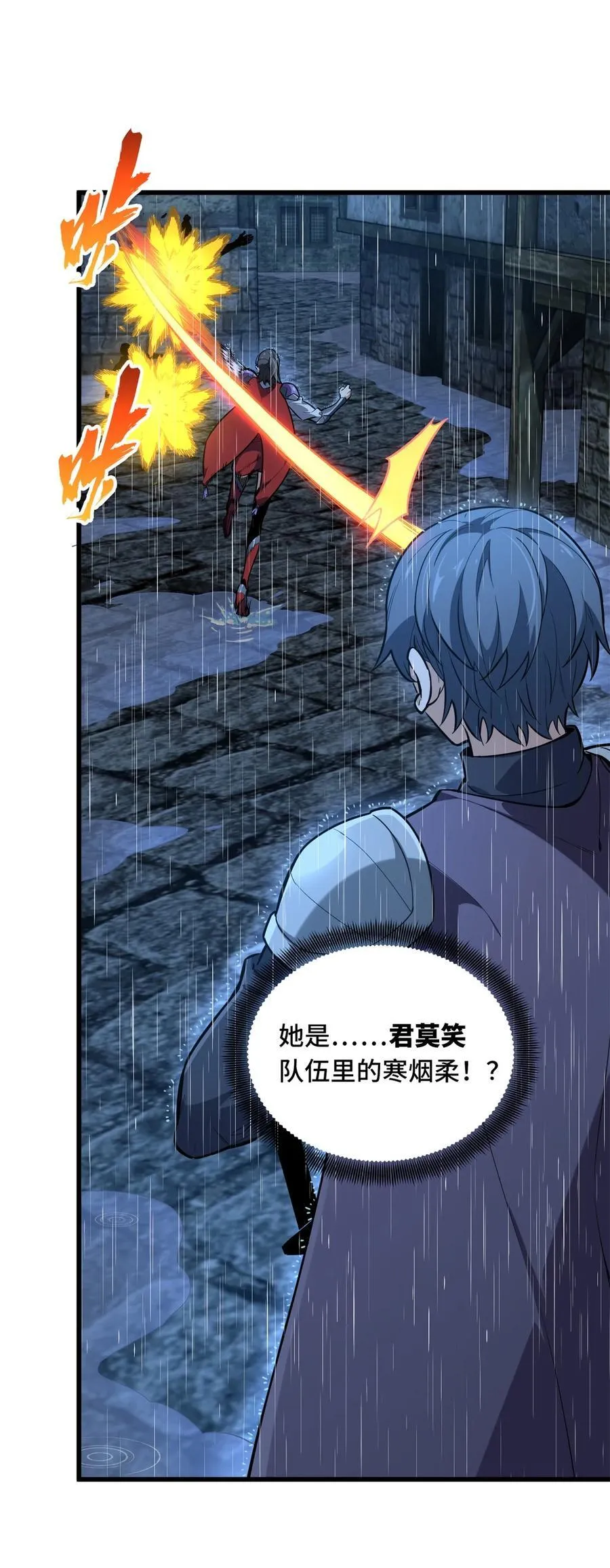 第106话 斗者意志 第8页