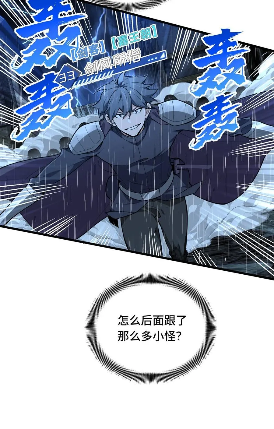 第106话 斗者意志 第15页
