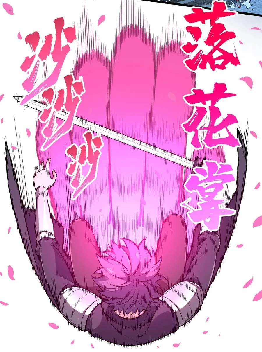 第106话 斗者意志 第17页