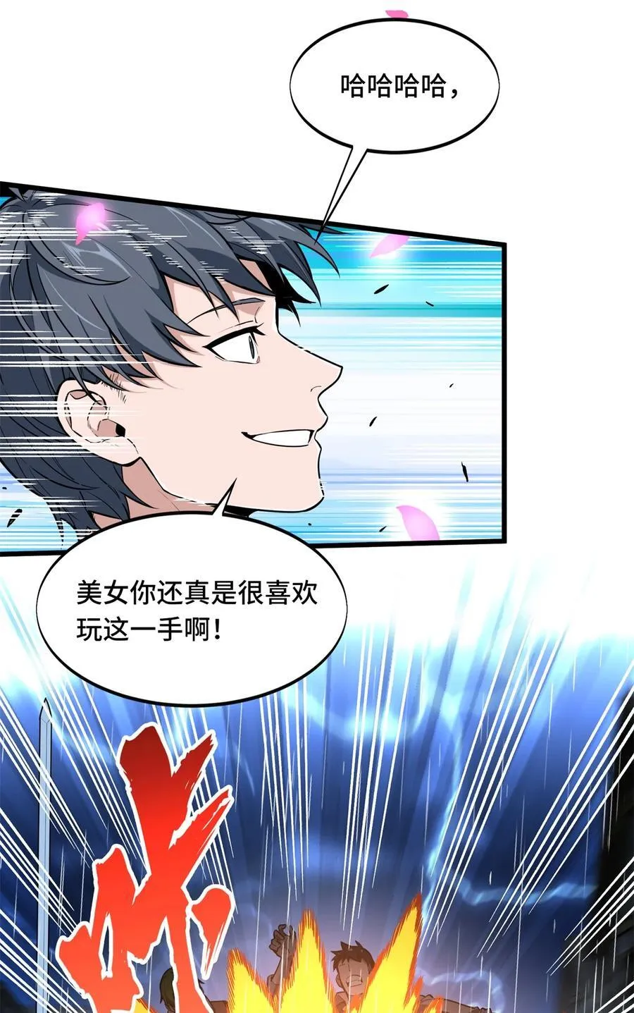 第106话 斗者意志 第18页