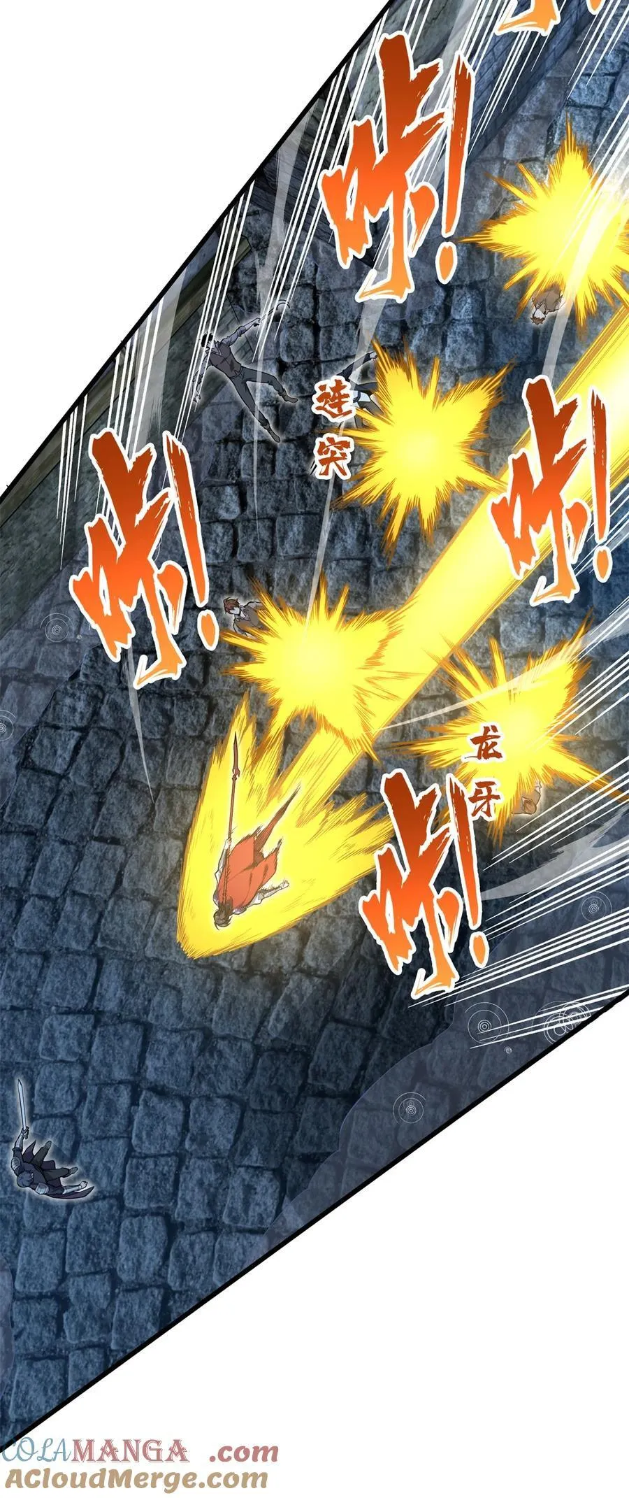 第106话 斗者意志 第22页