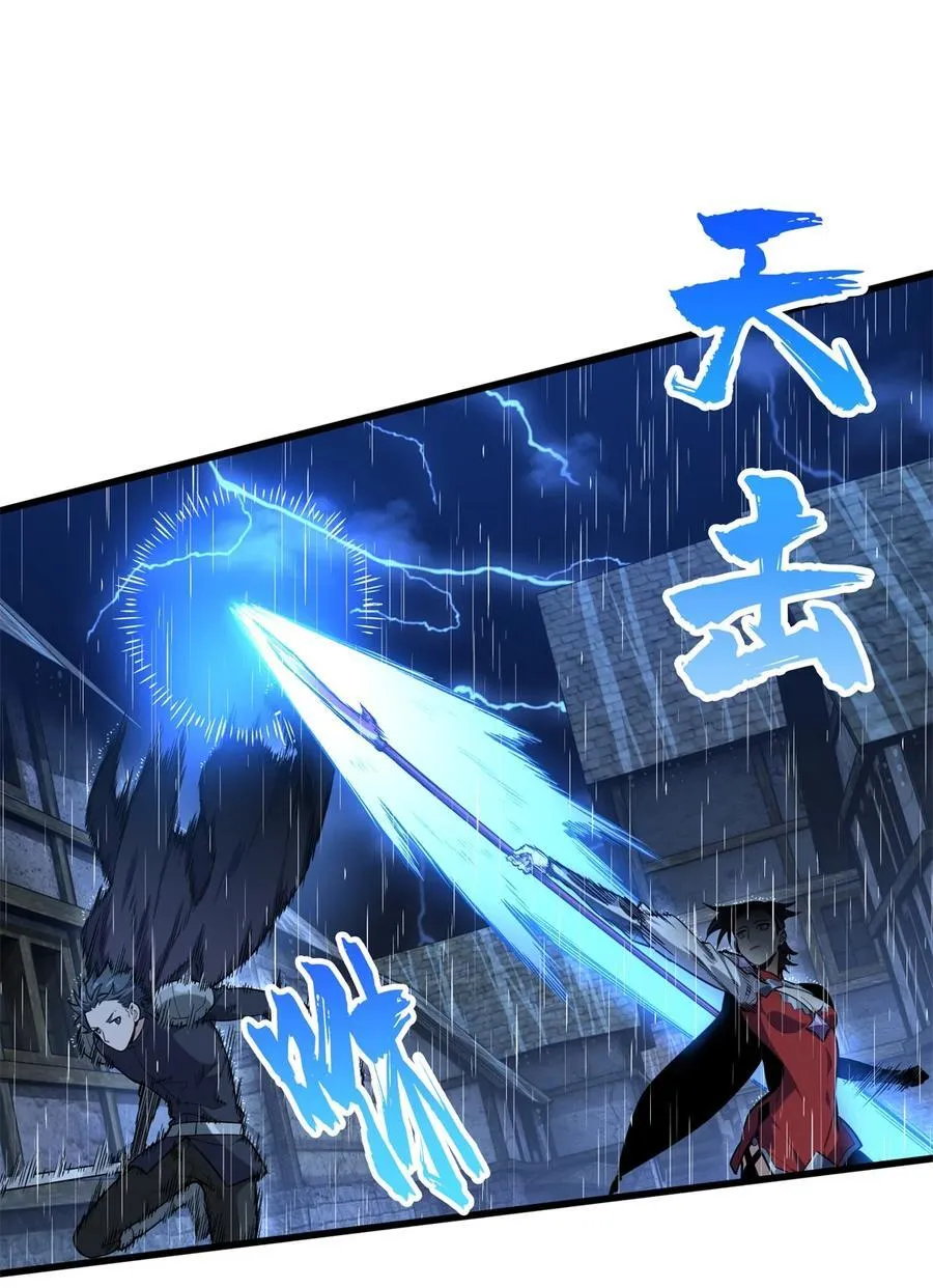 第106话 斗者意志 第24页