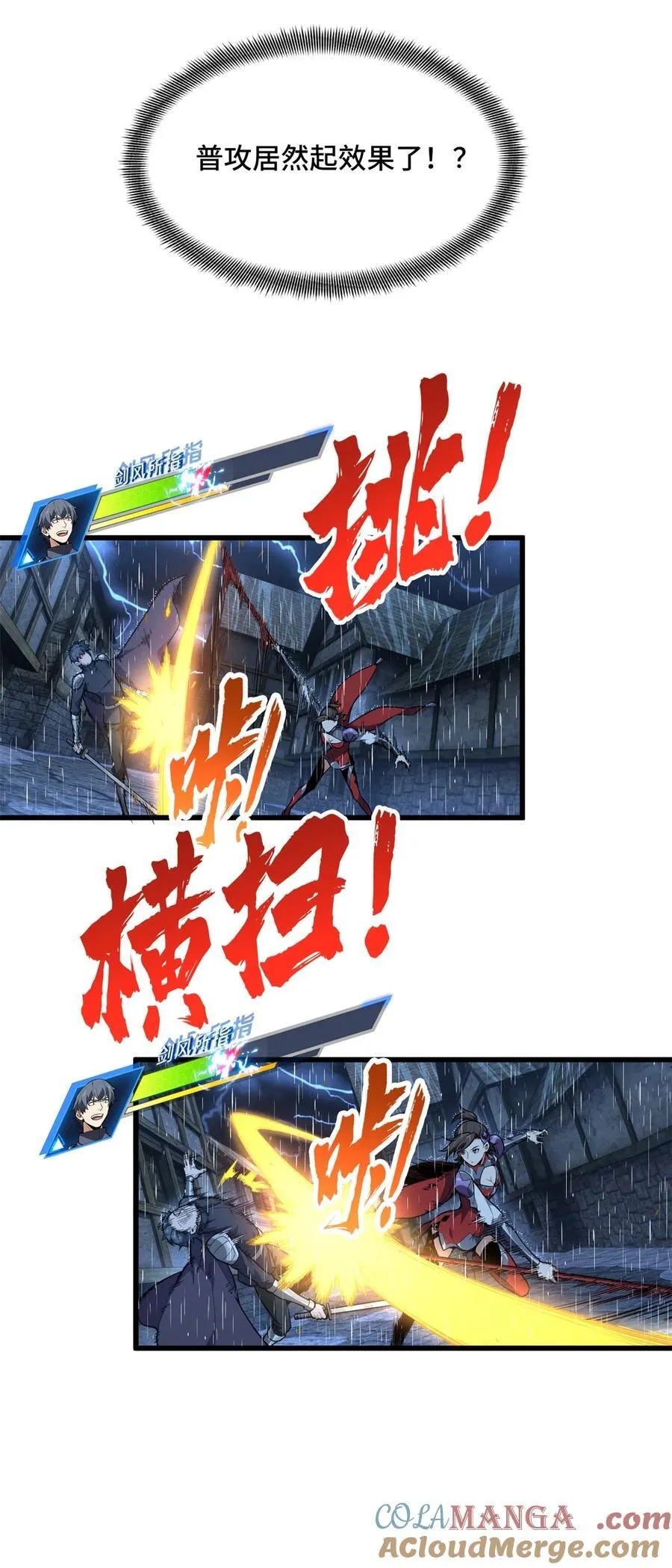 第106话 斗者意志 第28页