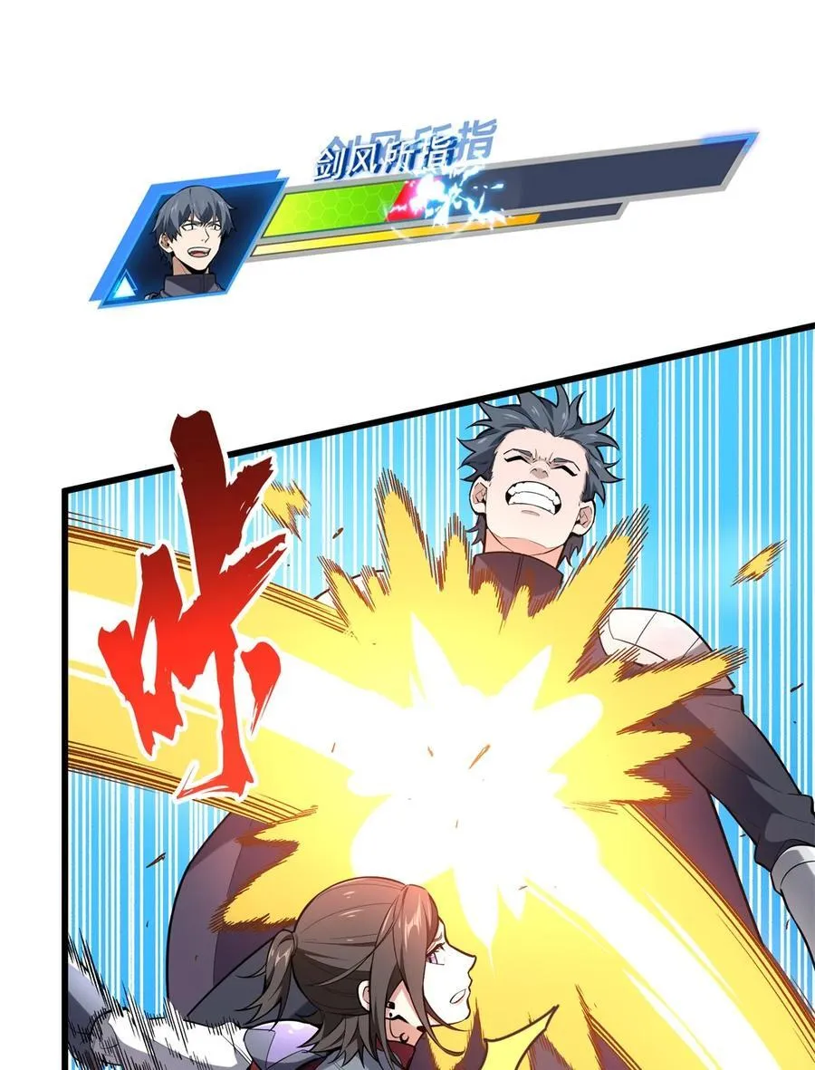 第106话 斗者意志 第32页