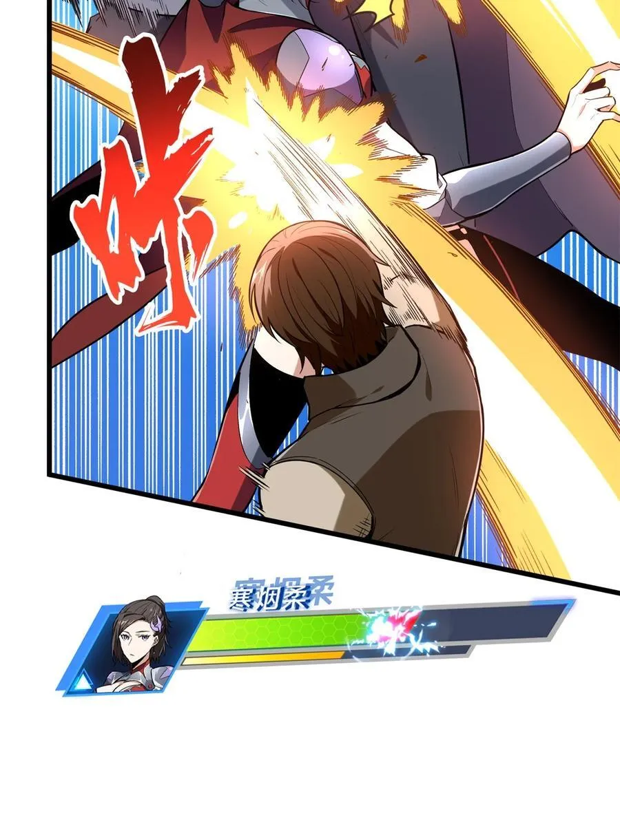 第106话 斗者意志 第33页