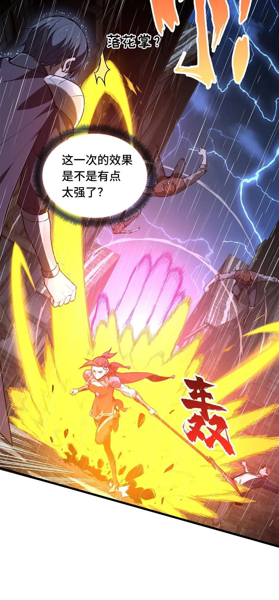 第106话 斗者意志 第41页