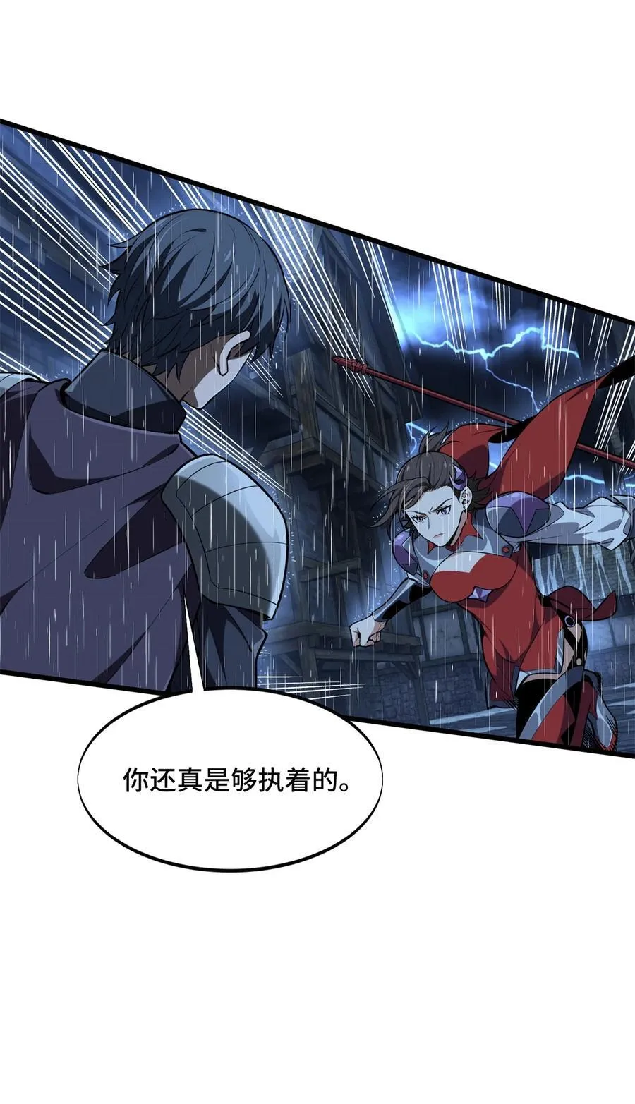 第106话 斗者意志 第42页