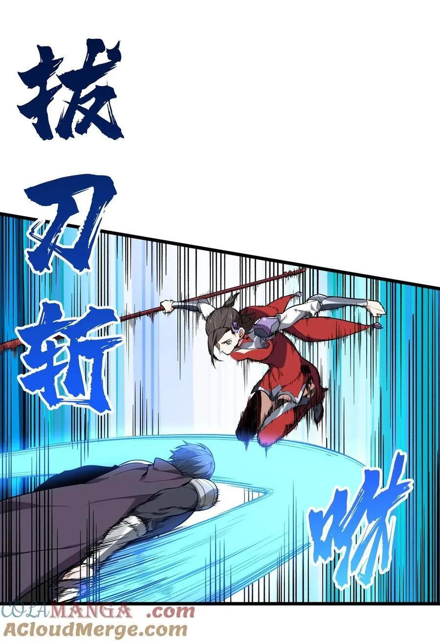 第106话 斗者意志 第43页