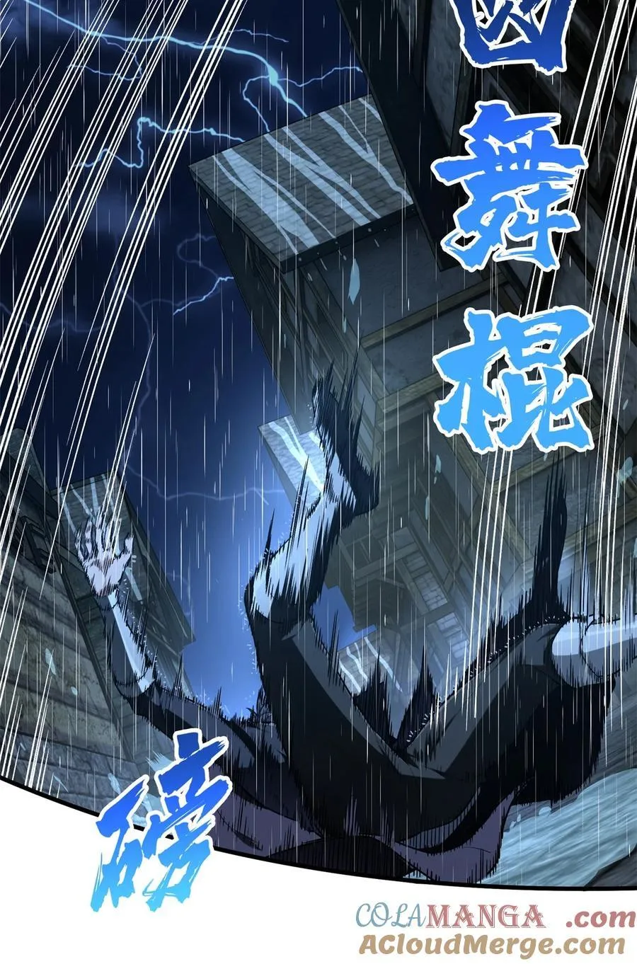 第106话 斗者意志 第49页