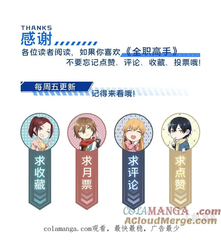 第106话 斗者意志 第52页