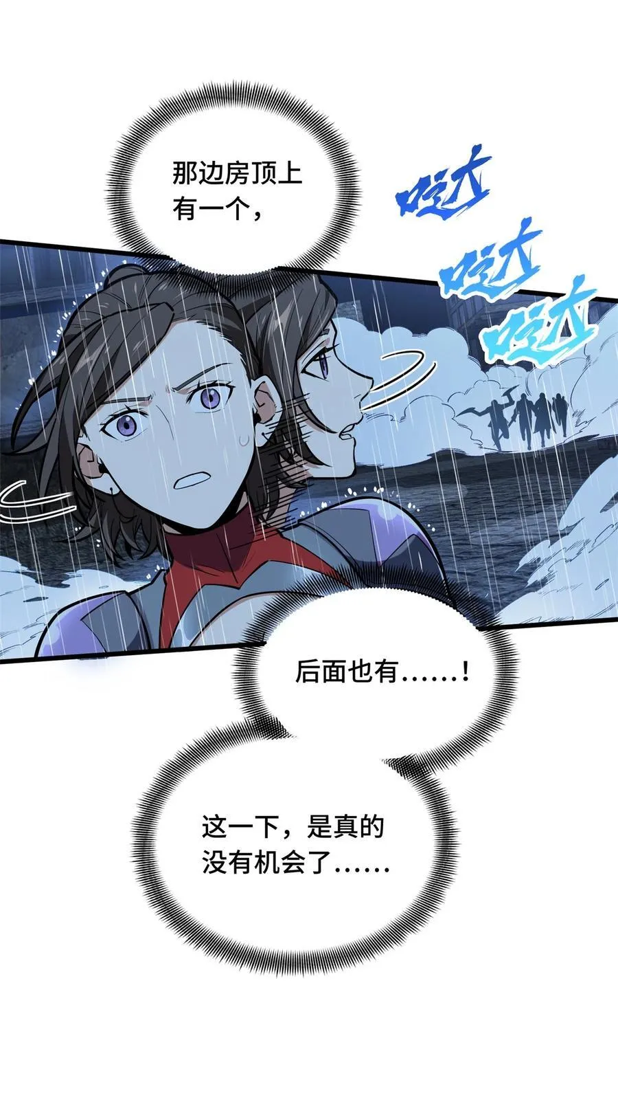 第107话 高手的技术含量 第8页
