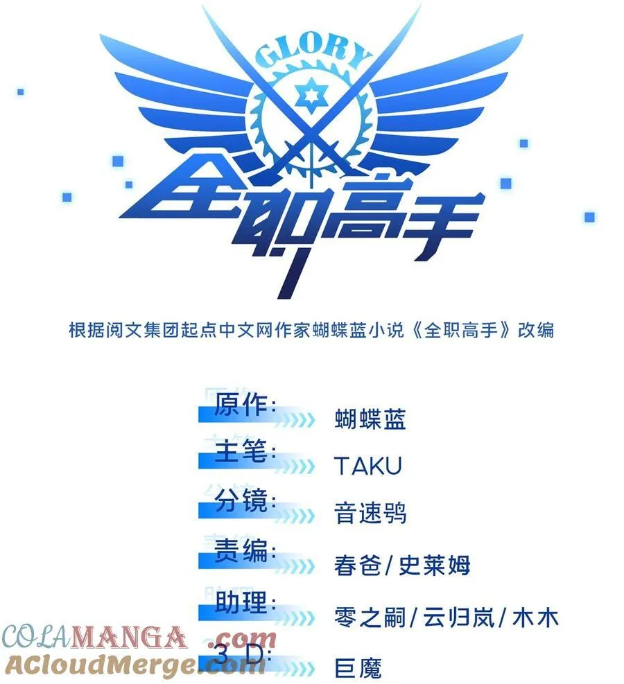 第107话 高手的技术含量 第10页