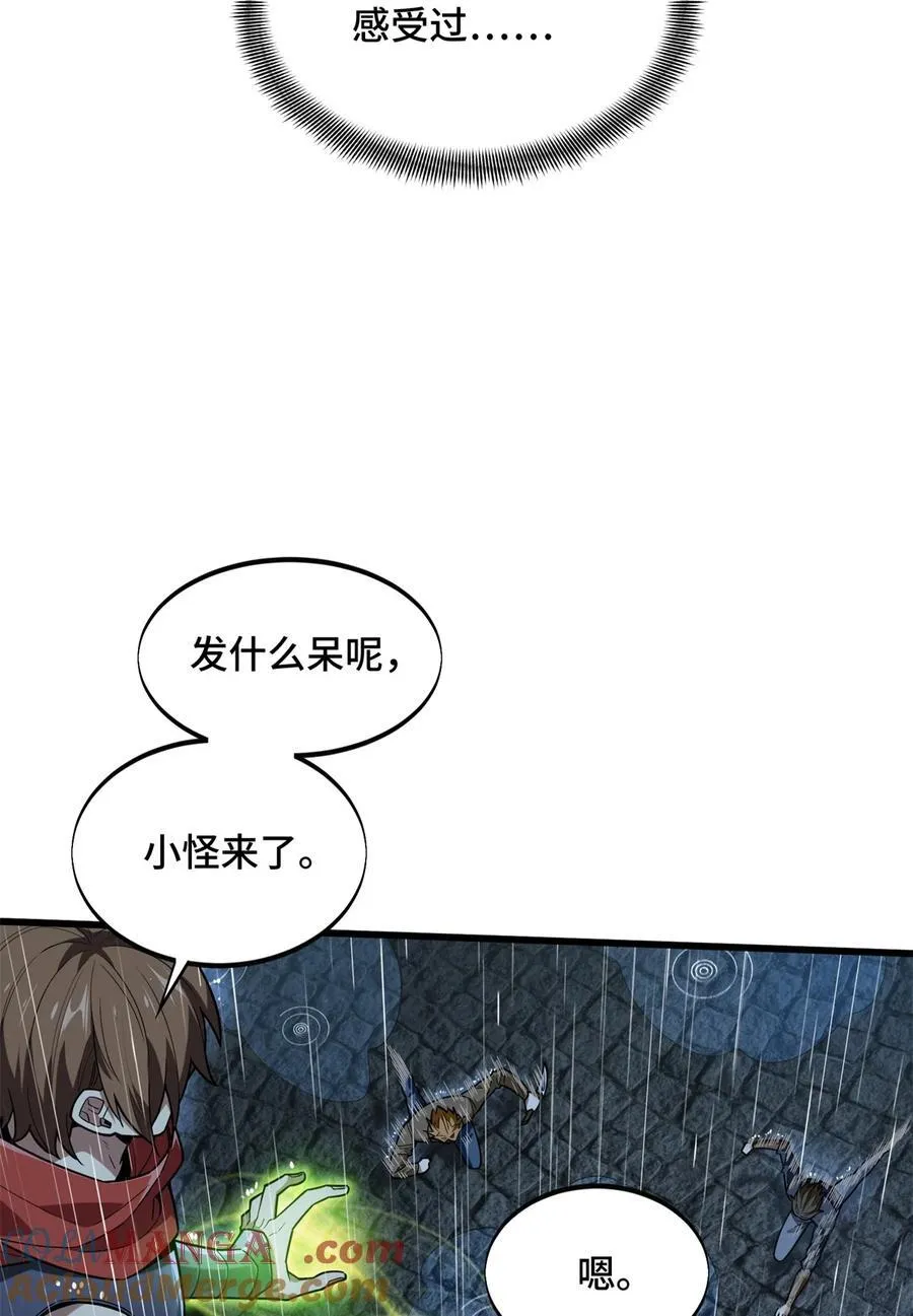第107话 高手的技术含量 第16页