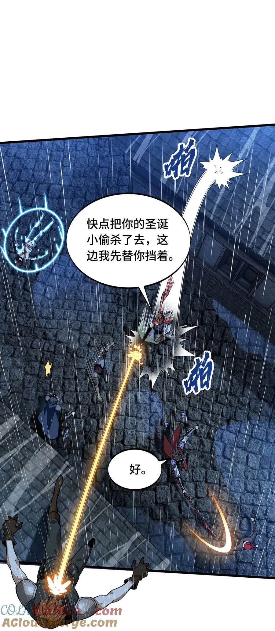 第107话 高手的技术含量 第19页