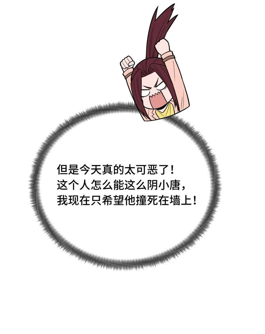 第107话 高手的技术含量 第23页